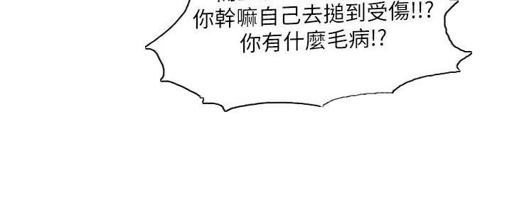 《诚征室友》第123话 第46页