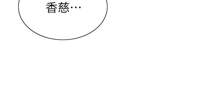 《诚征室友》第123话 第49页
