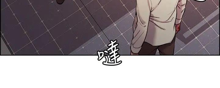 《诚征室友》第123话 第4页
