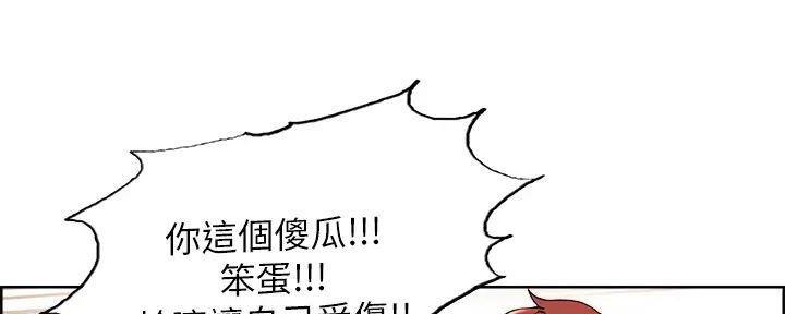 《诚征室友》第123话 第50页