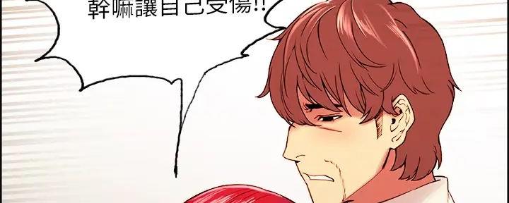 《诚征室友》第123话 第51页
