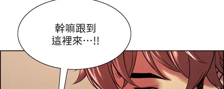 《诚征室友》第123话 第55页