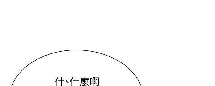 《诚征室友》第123话 第5页