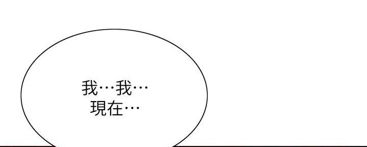 《诚征室友》第123话 第62页
