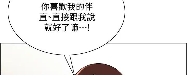 《诚征室友》第123话 第6页