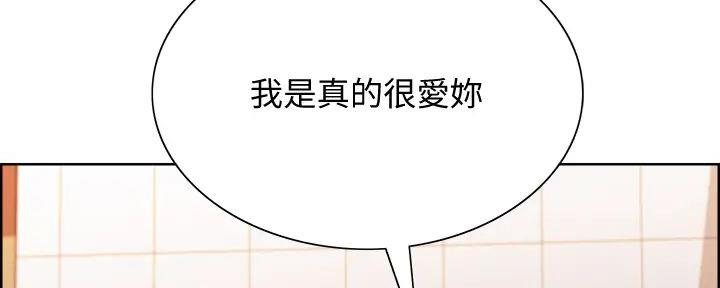 《诚征室友》第123话 第81页