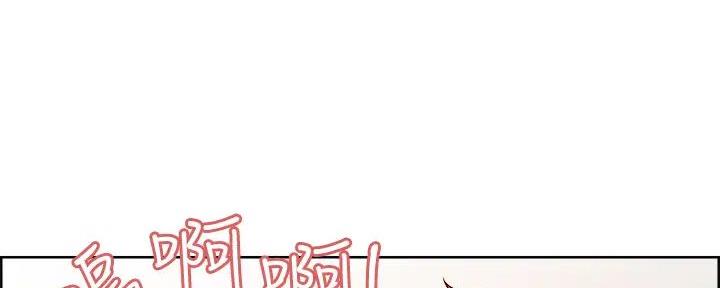 《诚征室友》第123话 第87页