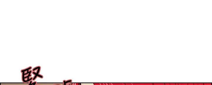 《诚征室友》第123话 第97页