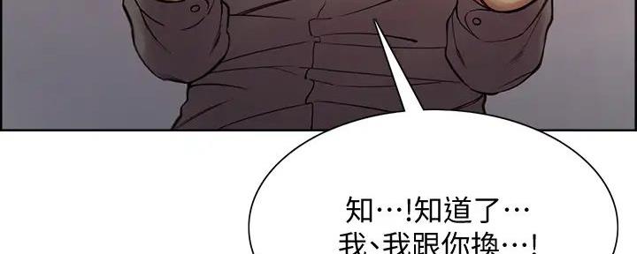 《诚征室友》第123话 第9页