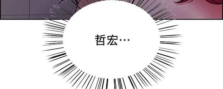 《诚征室友》第121话 第105页