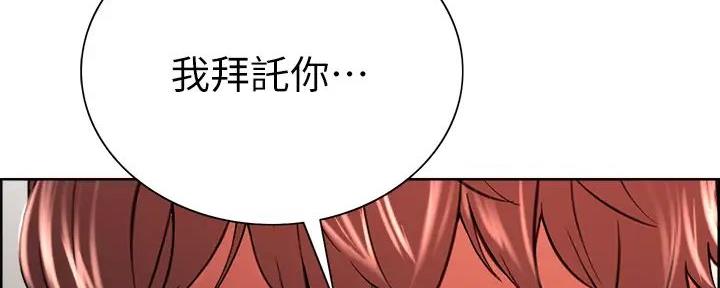 《诚征室友》第121话 第107页