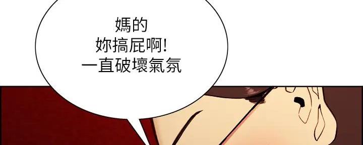 《诚征室友》第121话 第18页