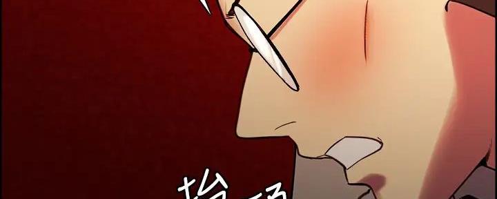 《诚征室友》第121话 第19页