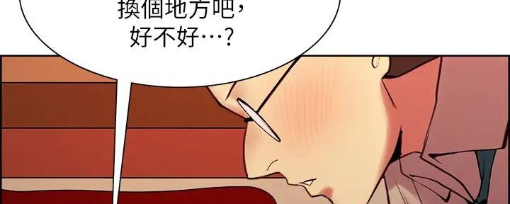 《诚征室友》第121话 第22页