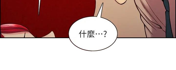 《诚征室友》第121话 第23页