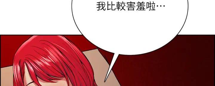 《诚征室友》第121话 第25页