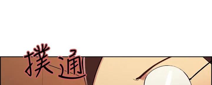 《诚征室友》第121话 第27页