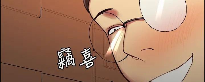《诚征室友》第121话 第28页