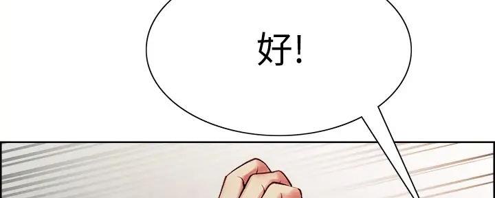 《诚征室友》第121话 第31页