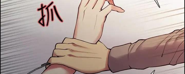 《诚征室友》第121话 第32页