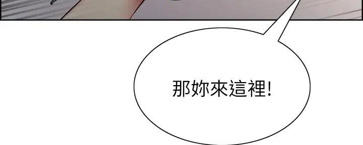 《诚征室友》第121话 第33页