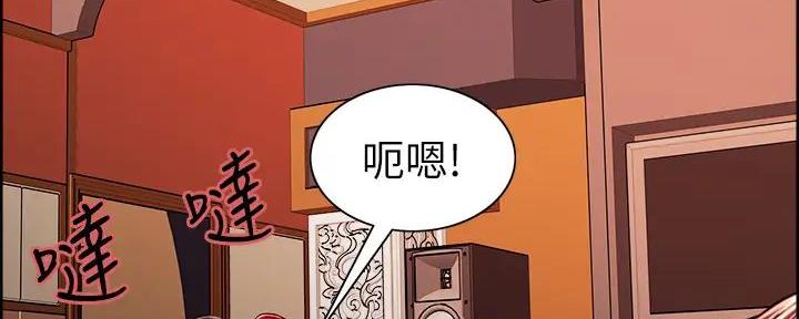 《诚征室友》第121话 第35页