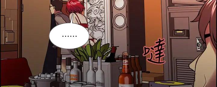 《诚征室友》第121话 第36页