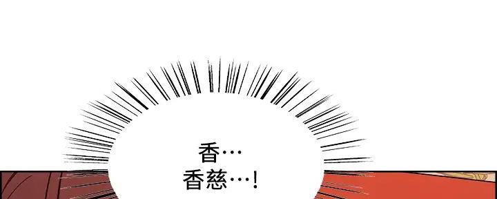 《诚征室友》第121话 第38页