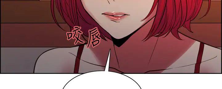 《诚征室友》第121话 第3页
