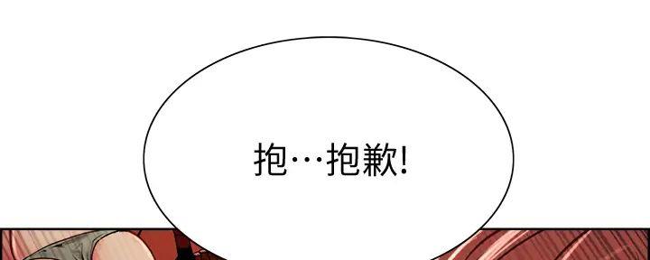 《诚征室友》第121话 第44页