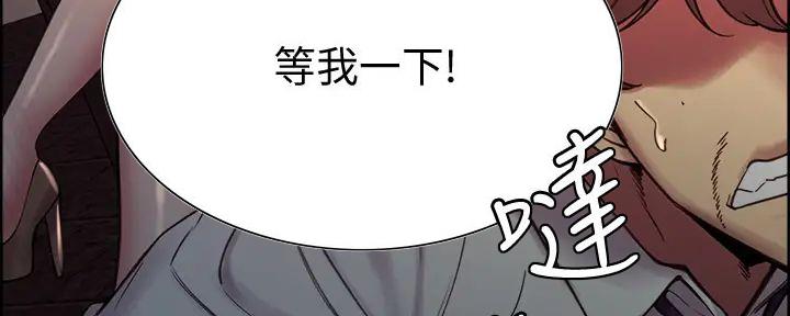 《诚征室友》第121话 第46页