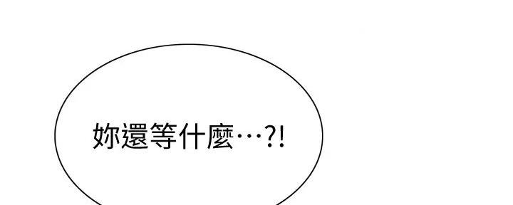 《诚征室友》第121话 第57页