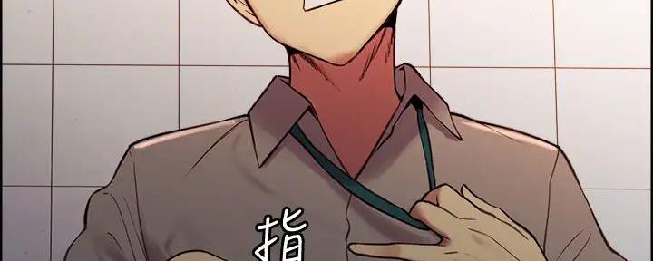 《诚征室友》第121话 第59页