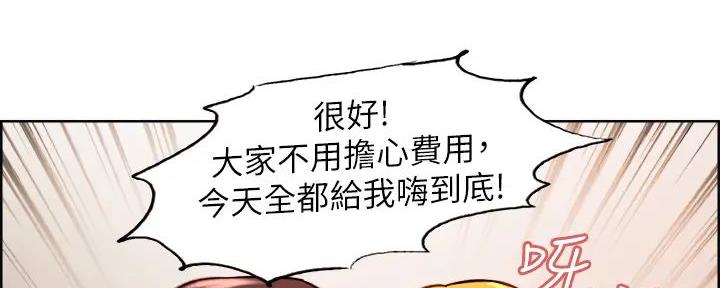 《诚征室友》第121话 第5页