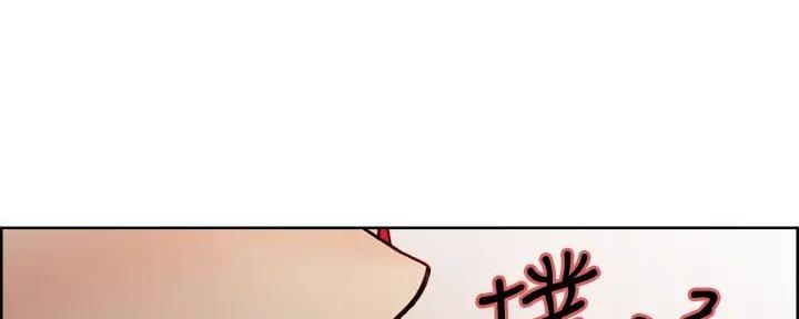 《诚征室友》第121话 第62页