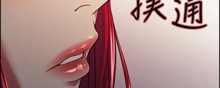 《诚征室友》第121话 第63页