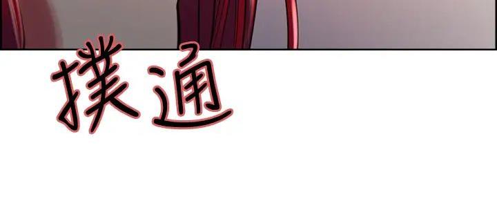 《诚征室友》第121话 第64页