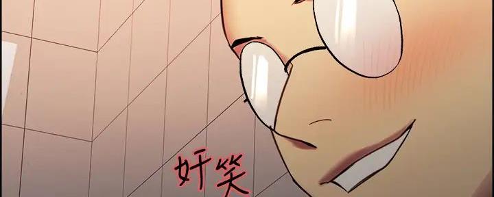 《诚征室友》第121话 第69页