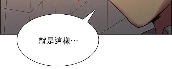 《诚征室友》第121话 第70页