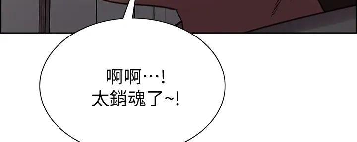 《诚征室友》第121话 第77页