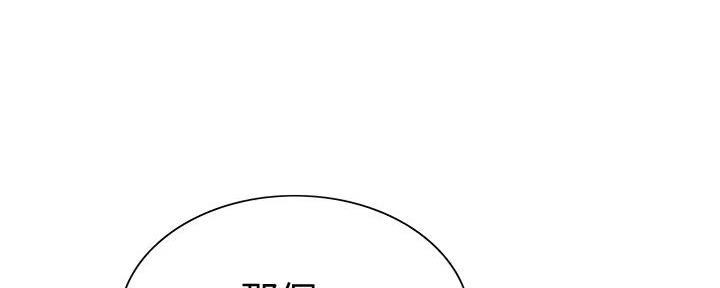 《诚征室友》第121话 第84页