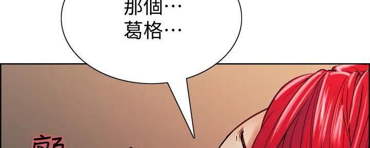 《诚征室友》第121话 第85页