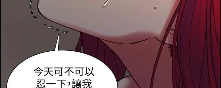 《诚征室友》第121话 第87页