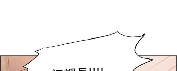 《诚征室友》第121话 第93页