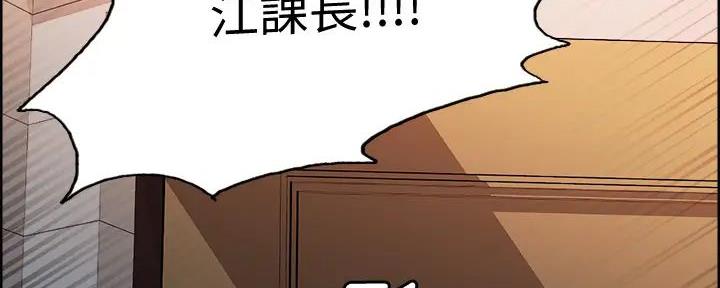 《诚征室友》第121话 第94页