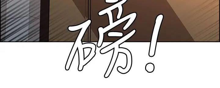 《诚征室友》第121话 第95页