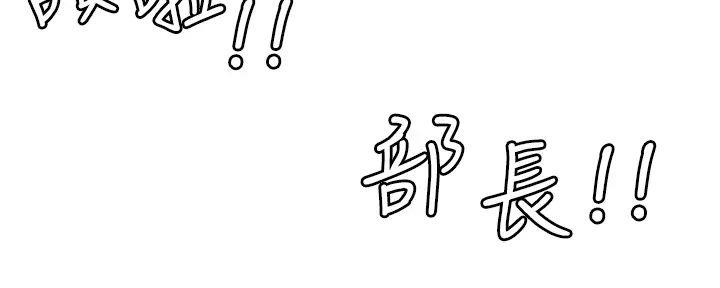 《诚征室友》第121话 第9页
