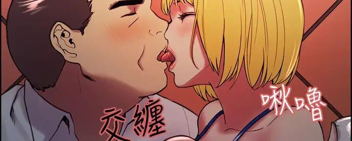 《诚征室友》第120话 第10页