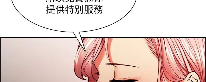 《诚征室友》第120话 第110页