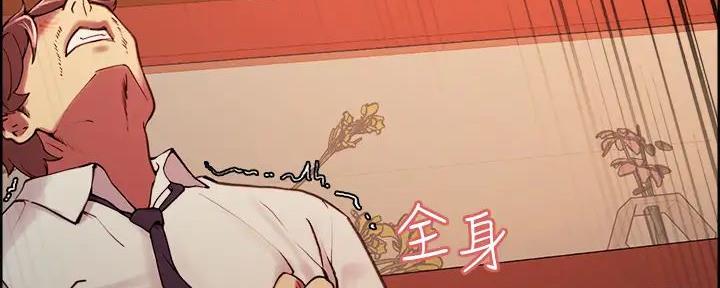 《诚征室友》第120话 第113页